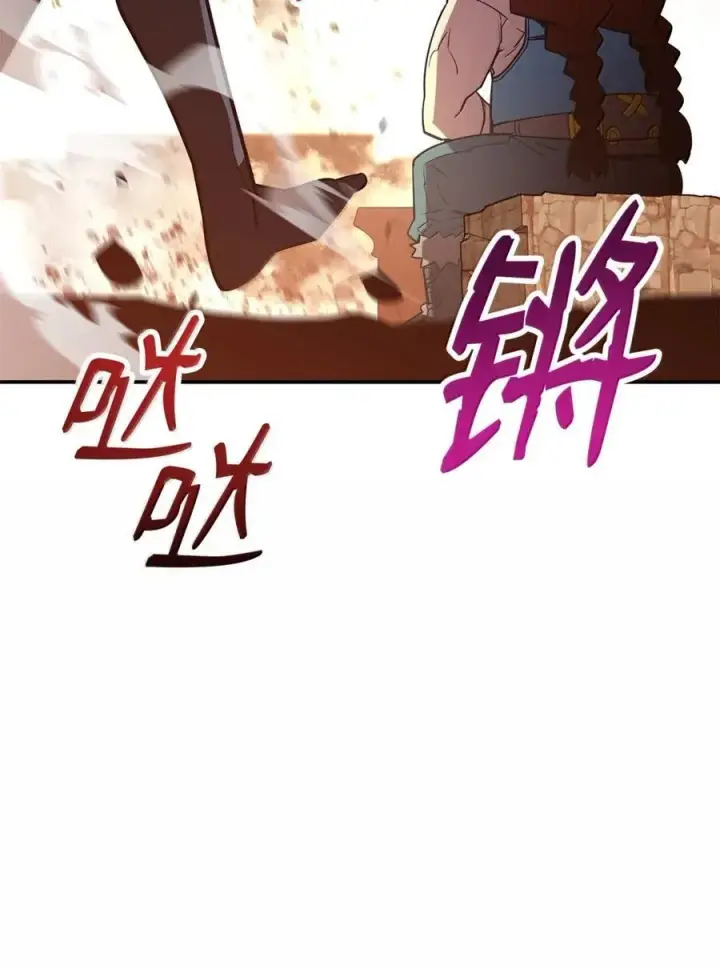 漫画《全裸菜鸟在异世界被摩擦》217 解开心结第84张图