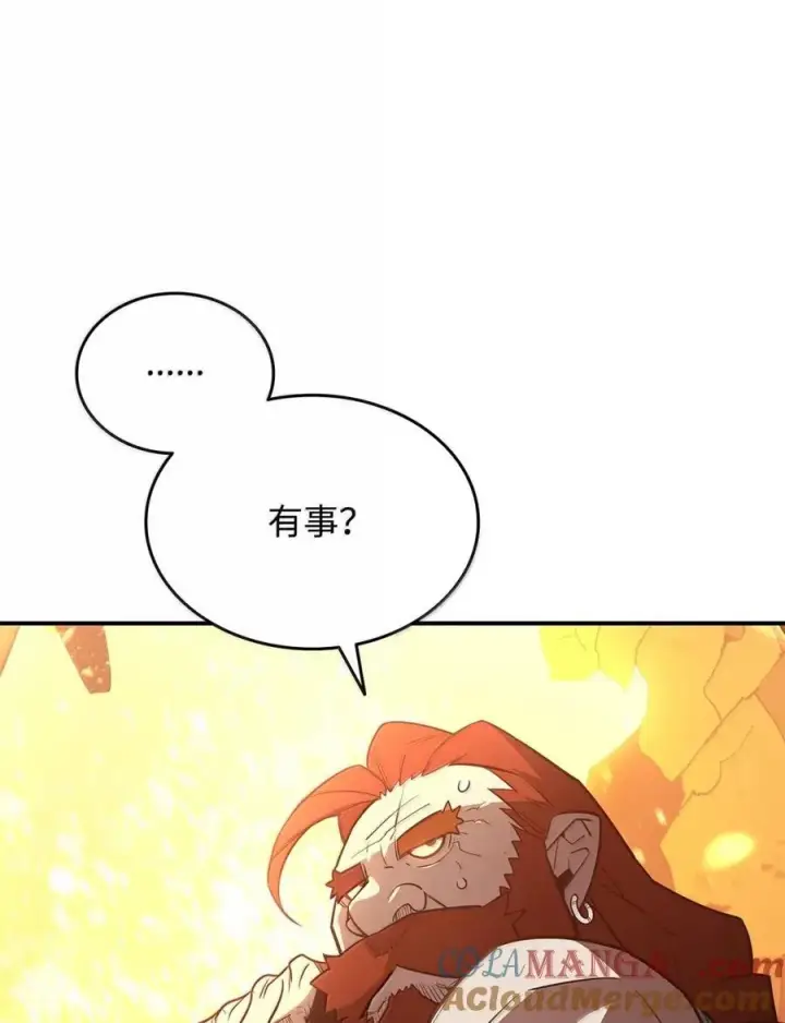 漫画《全裸菜鸟在异世界被摩擦》217 解开心结第85张图