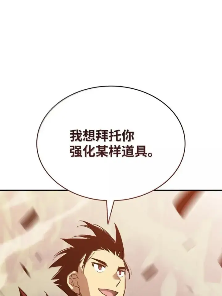 漫画《全裸菜鸟在异世界被摩擦》217 解开心结第87张图