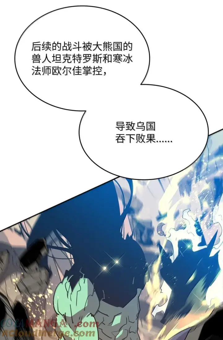 漫画《全裸菜鸟在异世界被摩擦》218 决赛开始第10张图
