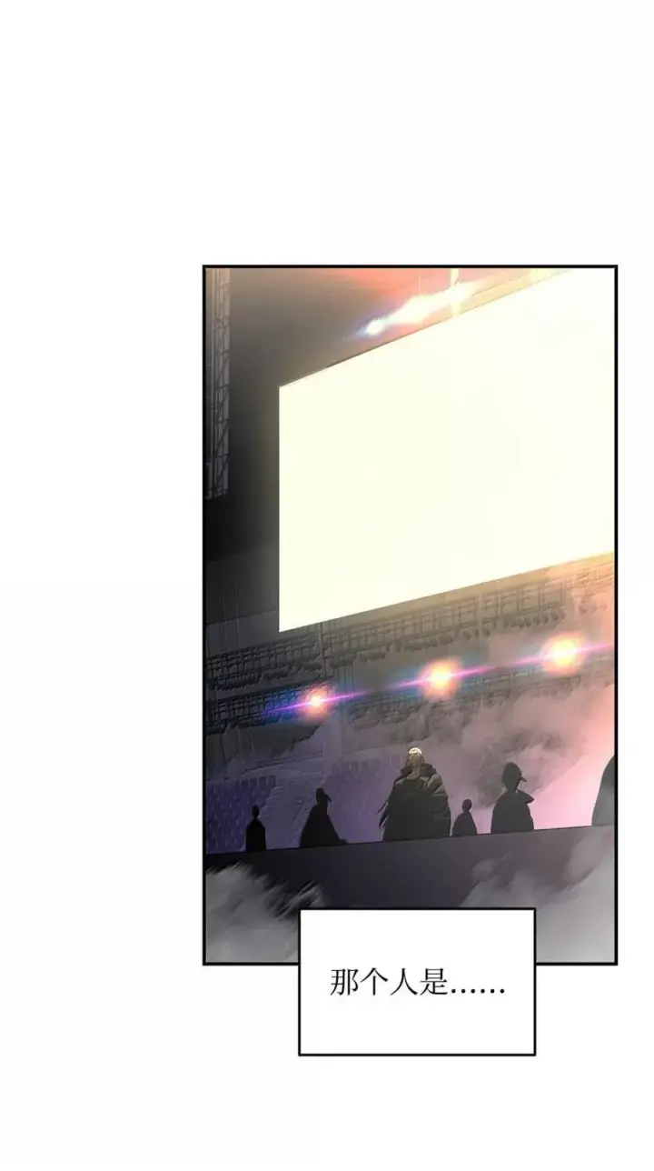 漫画《全裸菜鸟在异世界被摩擦》218 决赛开始第14张图