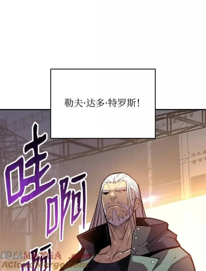 漫画《全裸菜鸟在异世界被摩擦》218 决赛开始第16张图
