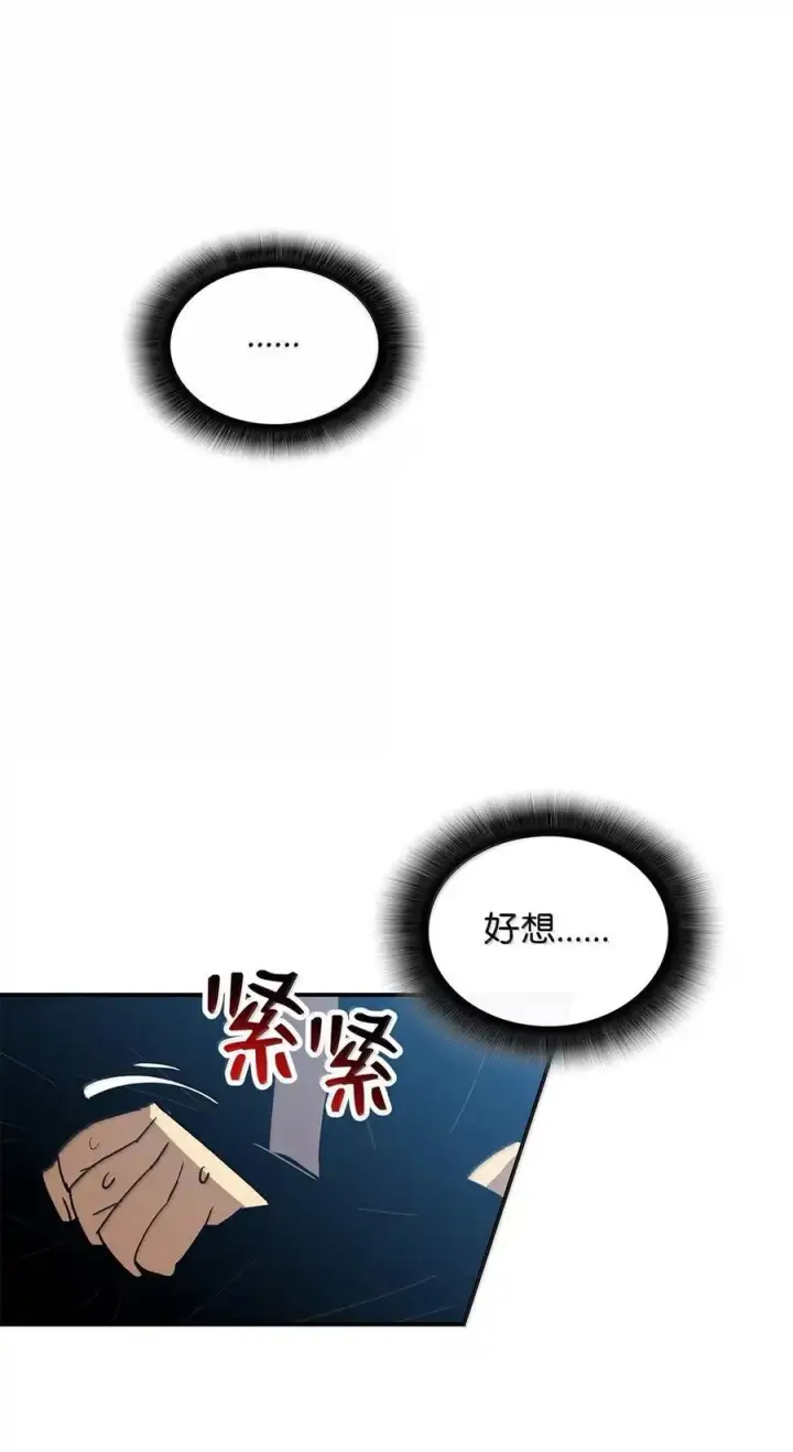 漫画《全裸菜鸟在异世界被摩擦》218 决赛开始第18张图