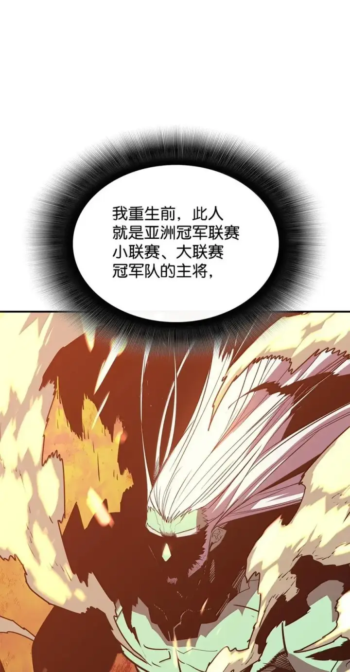 漫画《全裸菜鸟在异世界被摩擦》218 决赛开始第20张图