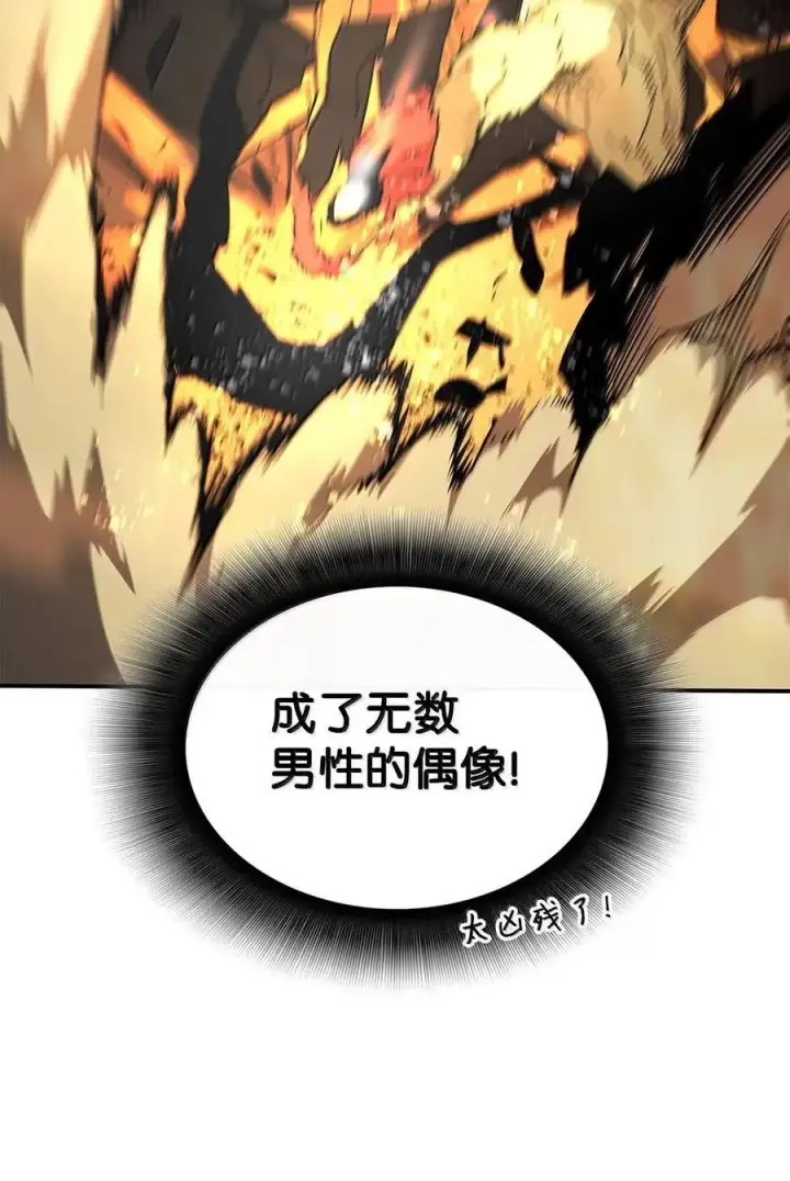 漫画《全裸菜鸟在异世界被摩擦》218 决赛开始第23张图