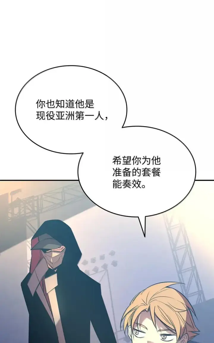 漫画《全裸菜鸟在异世界被摩擦》218 决赛开始第27张图