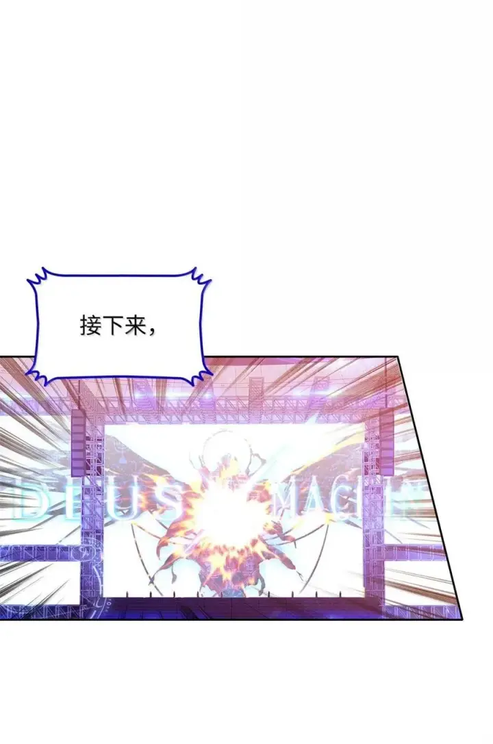 漫画《全裸菜鸟在异世界被摩擦》218 决赛开始第30张图