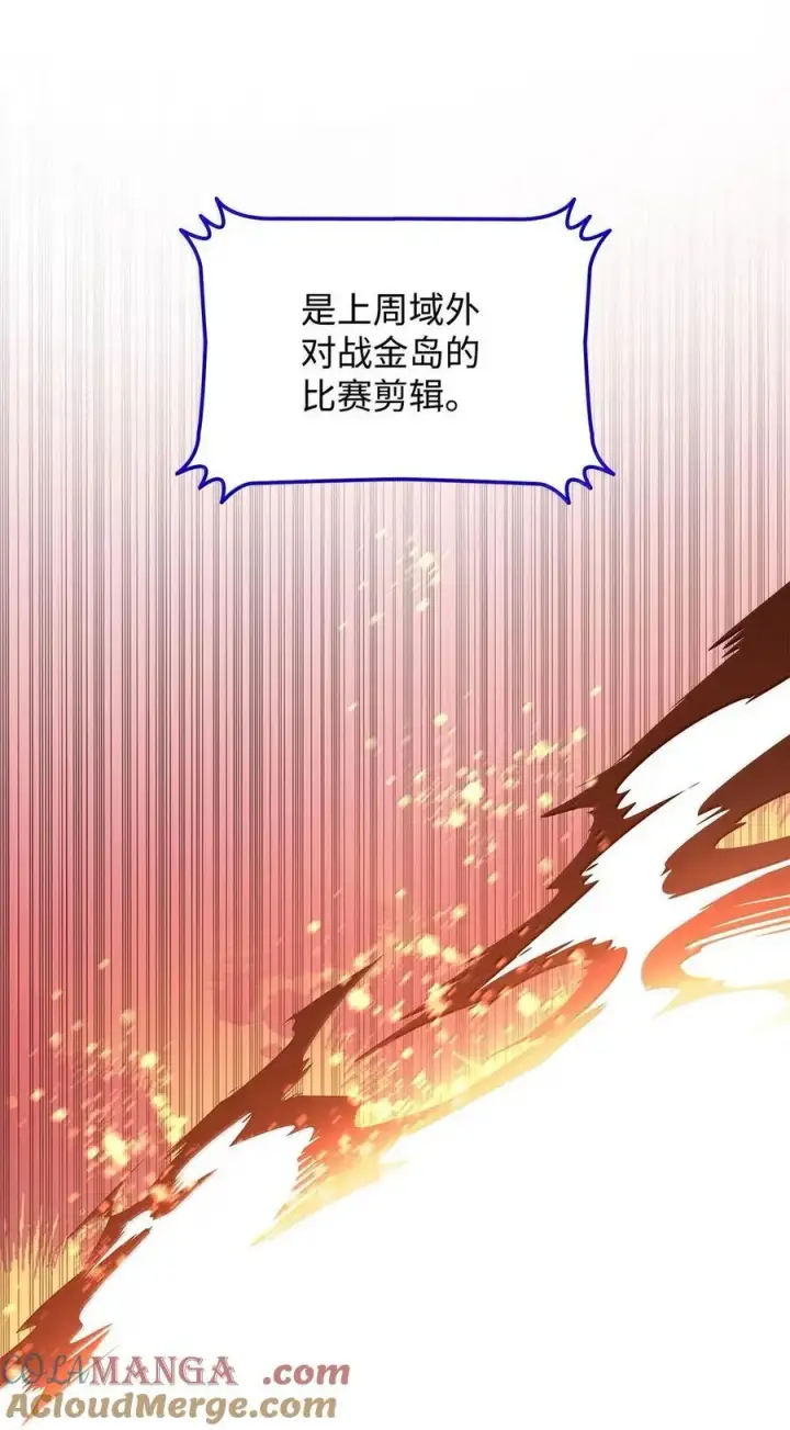 漫画《全裸菜鸟在异世界被摩擦》218 决赛开始第31张图