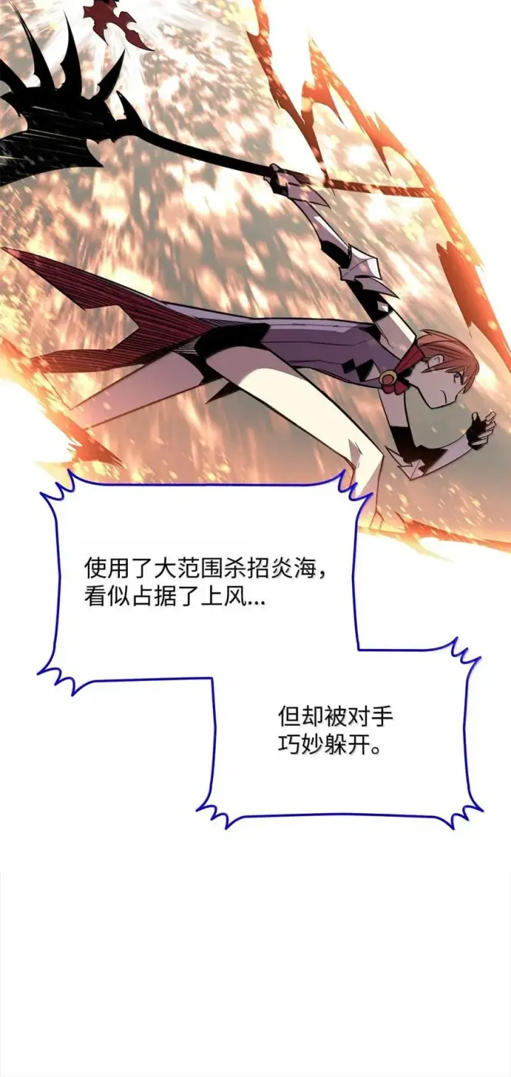 漫画《全裸菜鸟在异世界被摩擦》218 决赛开始第35张图