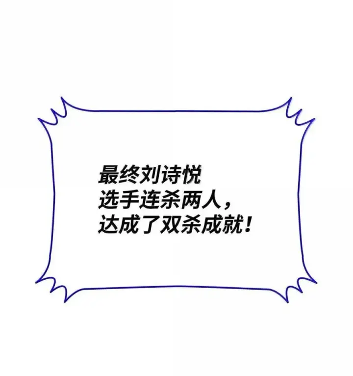 漫画《全裸菜鸟在异世界被摩擦》218 决赛开始第36张图