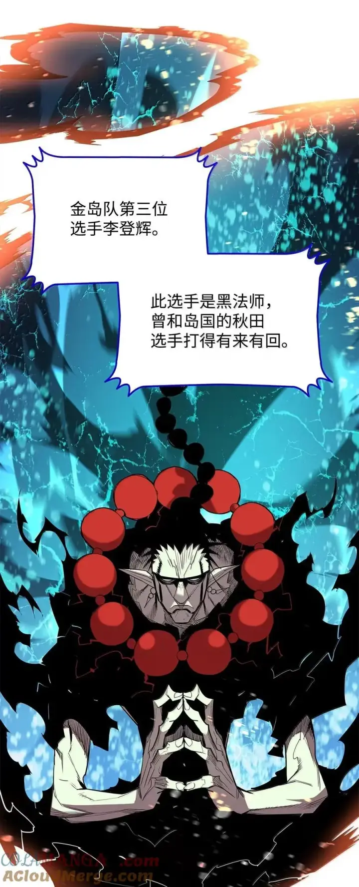 漫画《全裸菜鸟在异世界被摩擦》218 决赛开始第37张图