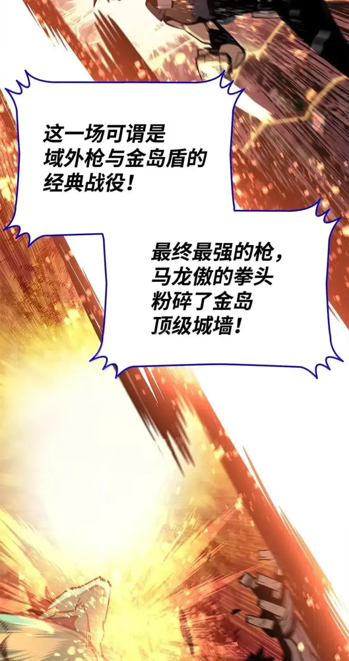 漫画《全裸菜鸟在异世界被摩擦》218 决赛开始第45张图