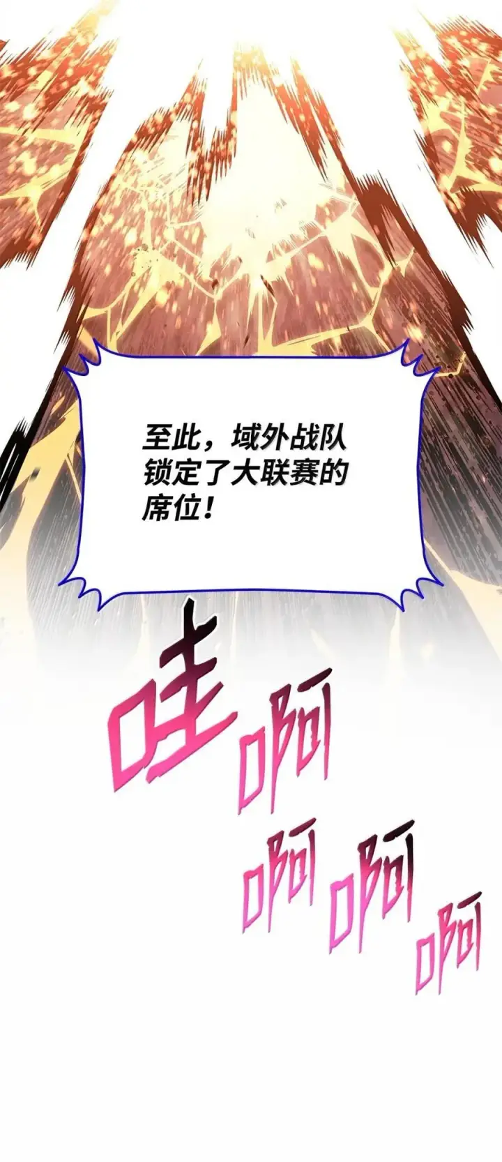 漫画《全裸菜鸟在异世界被摩擦》218 决赛开始第47张图