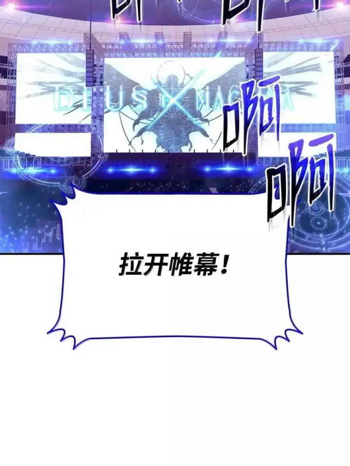 漫画《全裸菜鸟在异世界被摩擦》218 决赛开始第6张图