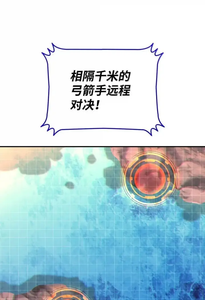 漫画《全裸菜鸟在异世界被摩擦》218 决赛开始第60张图