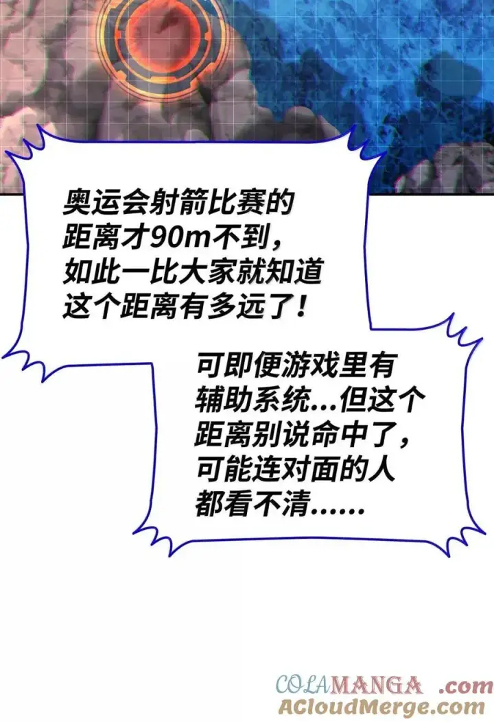 漫画《全裸菜鸟在异世界被摩擦》218 决赛开始第61张图