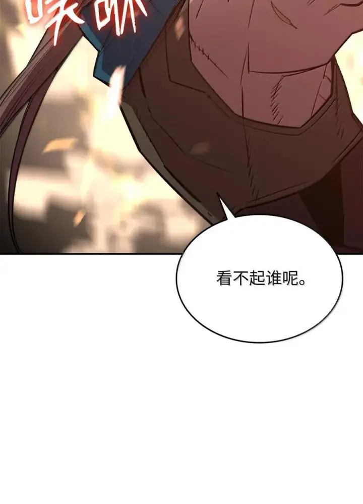 漫画《全裸菜鸟在异世界被摩擦》218 决赛开始第69张图