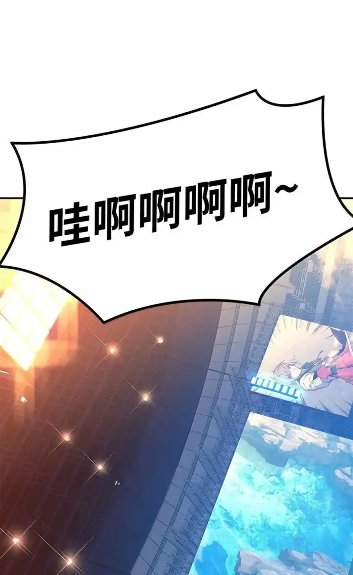 漫画《全裸菜鸟在异世界被摩擦》218 决赛开始第71张图