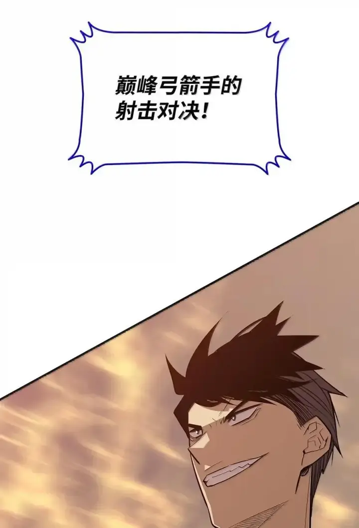 漫画《全裸菜鸟在异世界被摩擦》218 决赛开始第74张图