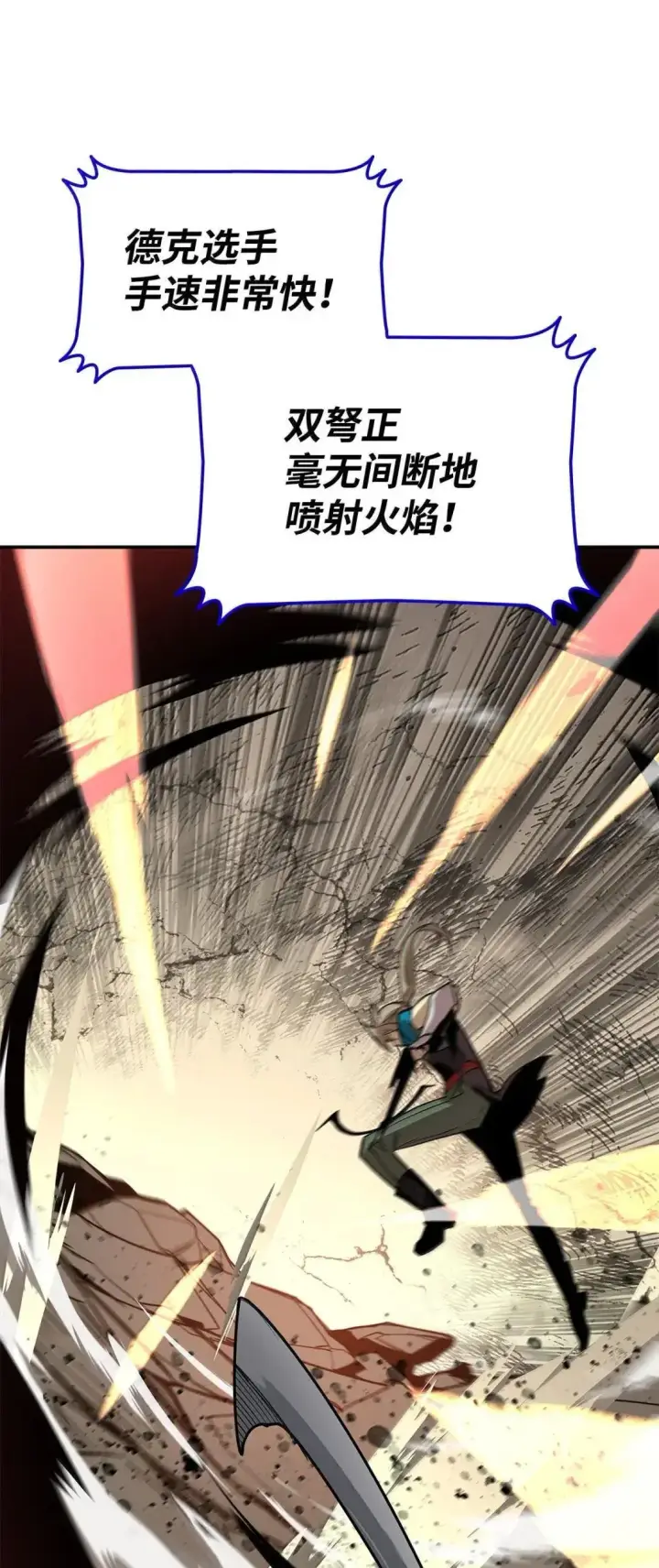 漫画《全裸菜鸟在异世界被摩擦》219 地形劣势第13张图