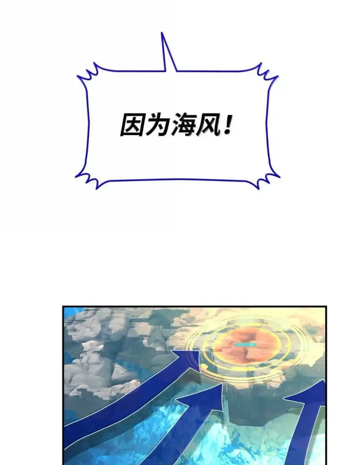 漫画《全裸菜鸟在异世界被摩擦》219 地形劣势第21张图