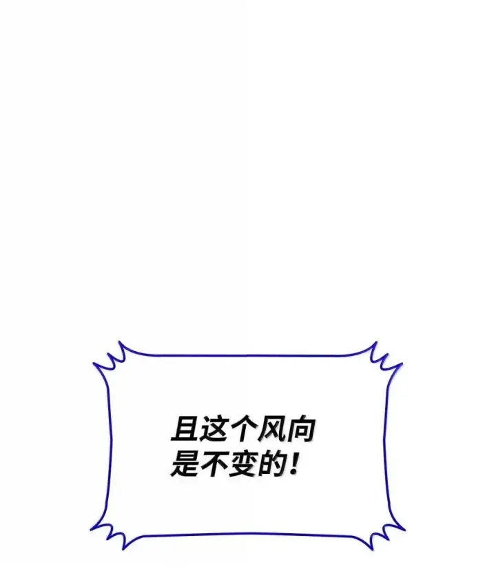 漫画《全裸菜鸟在异世界被摩擦》219 地形劣势第23张图