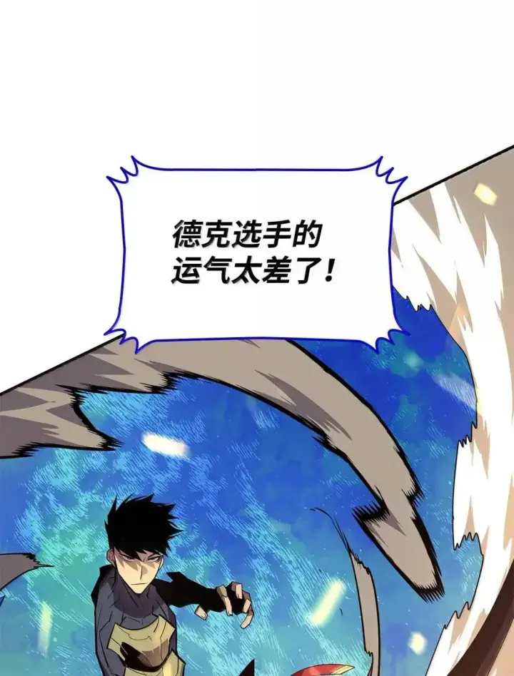 漫画《全裸菜鸟在异世界被摩擦》219 地形劣势第31张图
