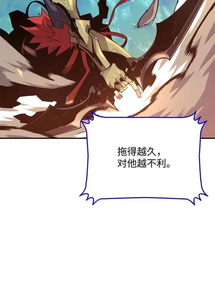 漫画《全裸菜鸟在异世界被摩擦》219 地形劣势第32张图