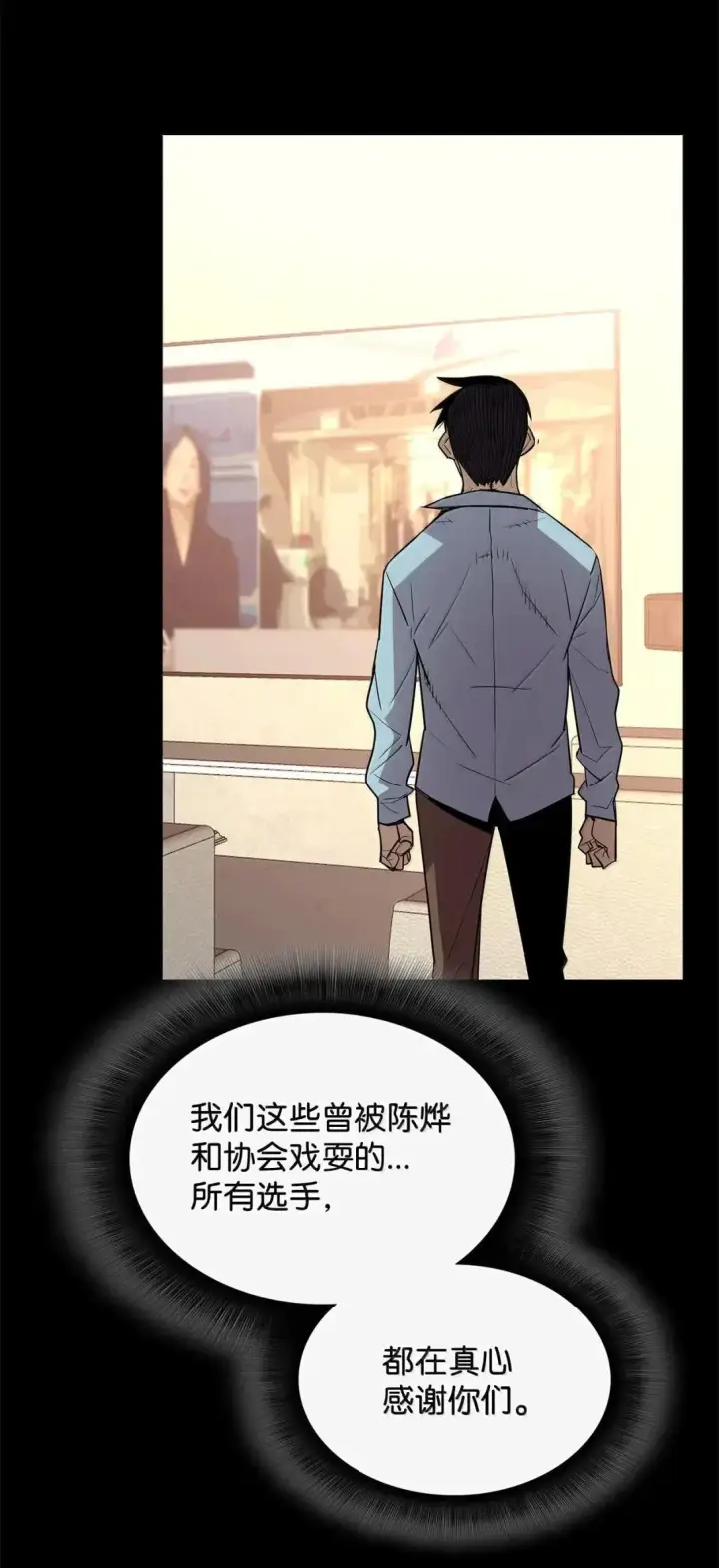 漫画《全裸菜鸟在异世界被摩擦》219 地形劣势第39张图