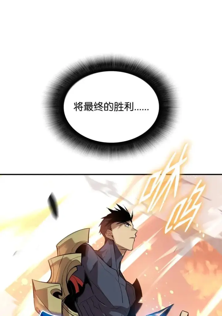 漫画《全裸菜鸟在异世界被摩擦》219 地形劣势第45张图