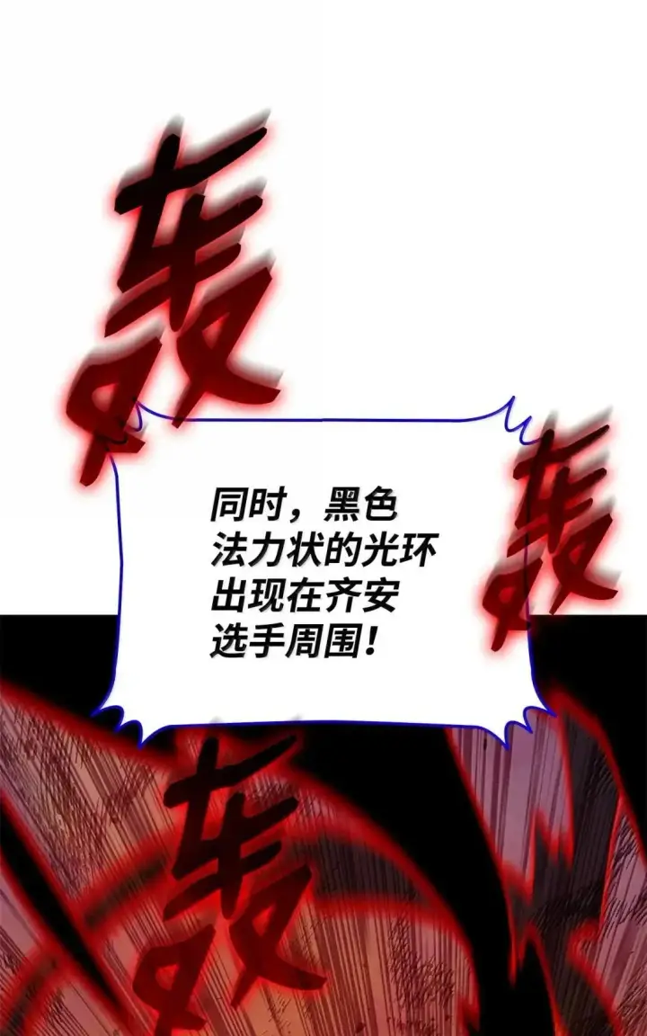 漫画《全裸菜鸟在异世界被摩擦》219 地形劣势第56张图