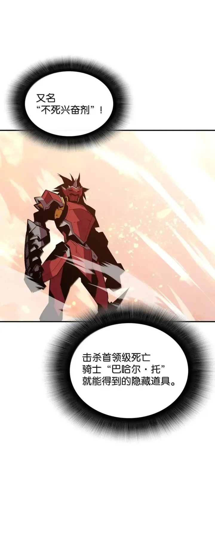 漫画《全裸菜鸟在异世界被摩擦》219 地形劣势第58张图
