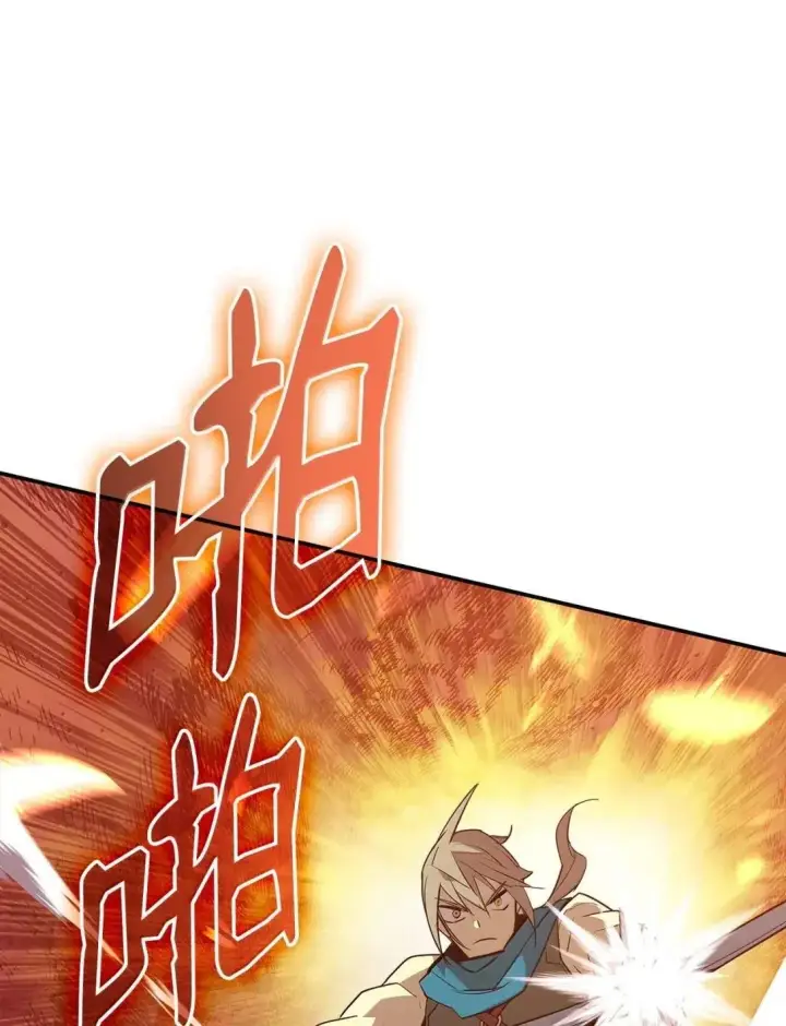 漫画《全裸菜鸟在异世界被摩擦》219 地形劣势第6张图