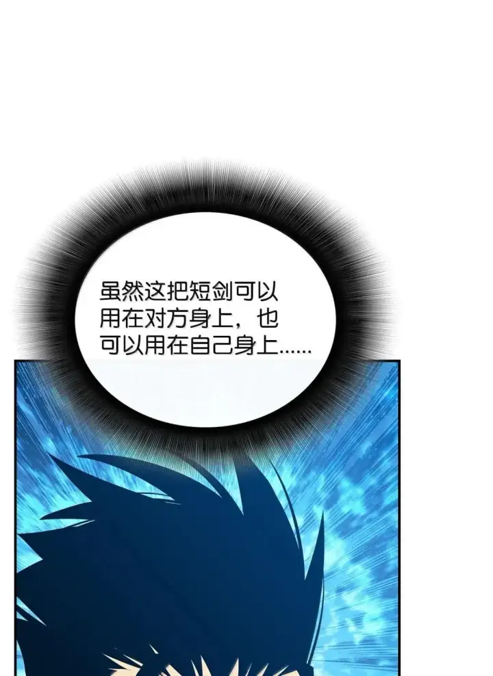 漫画《全裸菜鸟在异世界被摩擦》219 地形劣势第64张图