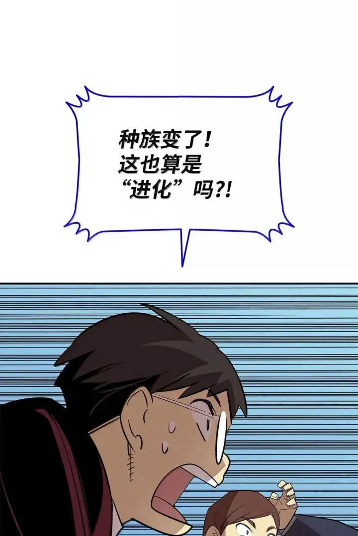 漫画《全裸菜鸟在异世界被摩擦》219 地形劣势第66张图