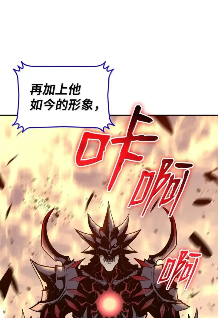 漫画《全裸菜鸟在异世界被摩擦》219 地形劣势第68张图