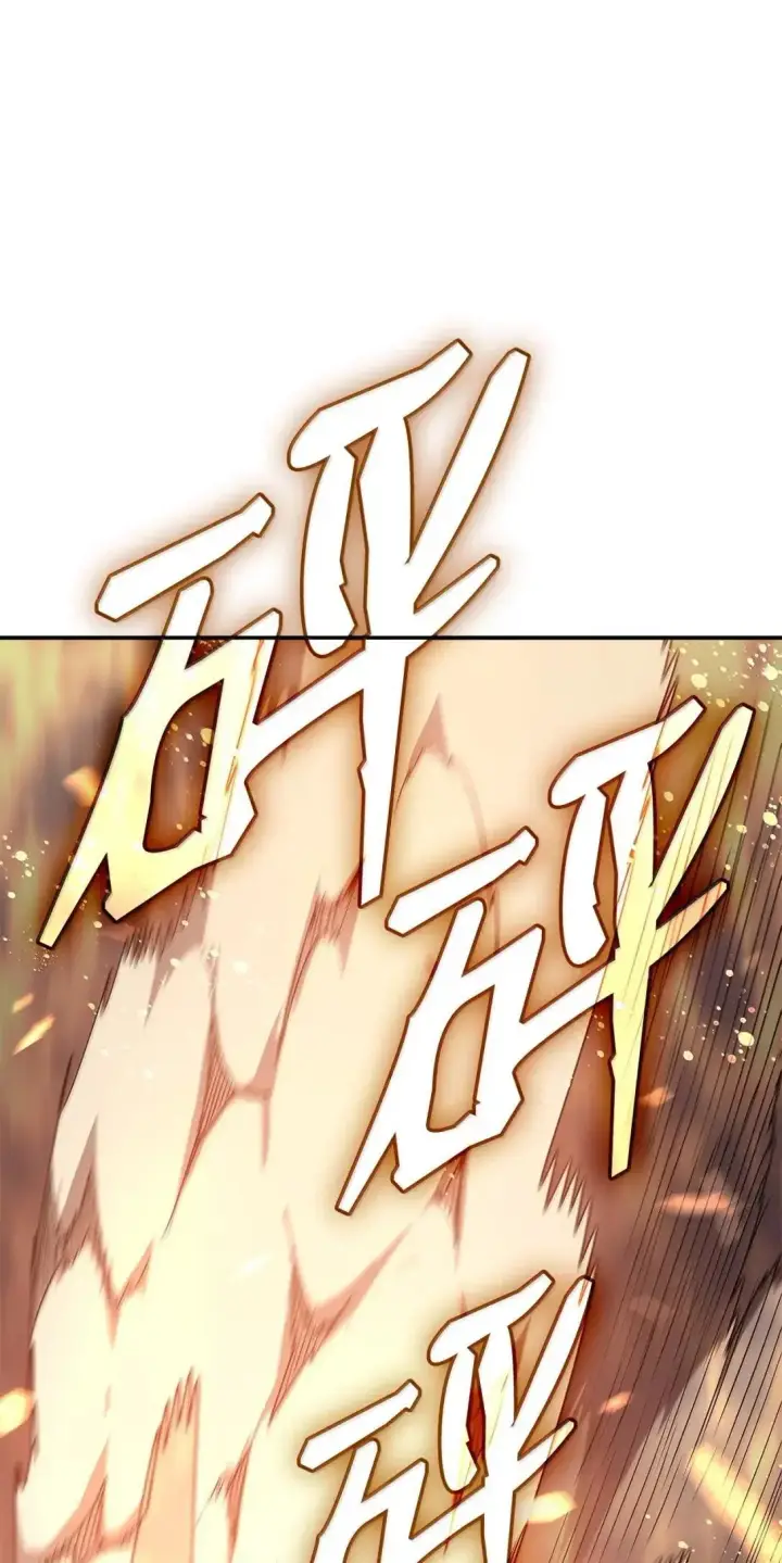 漫画《全裸菜鸟在异世界被摩擦》219 地形劣势第75张图