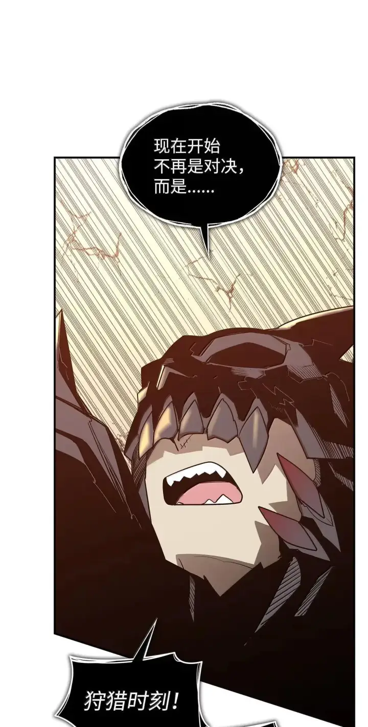 漫画《全裸菜鸟在异世界被摩擦》219 地形劣势第80张图