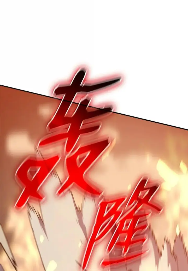 漫画《全裸菜鸟在异世界被摩擦》219 地形劣势第84张图
