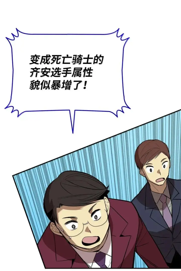 漫画《全裸菜鸟在异世界被摩擦》219 地形劣势第86张图