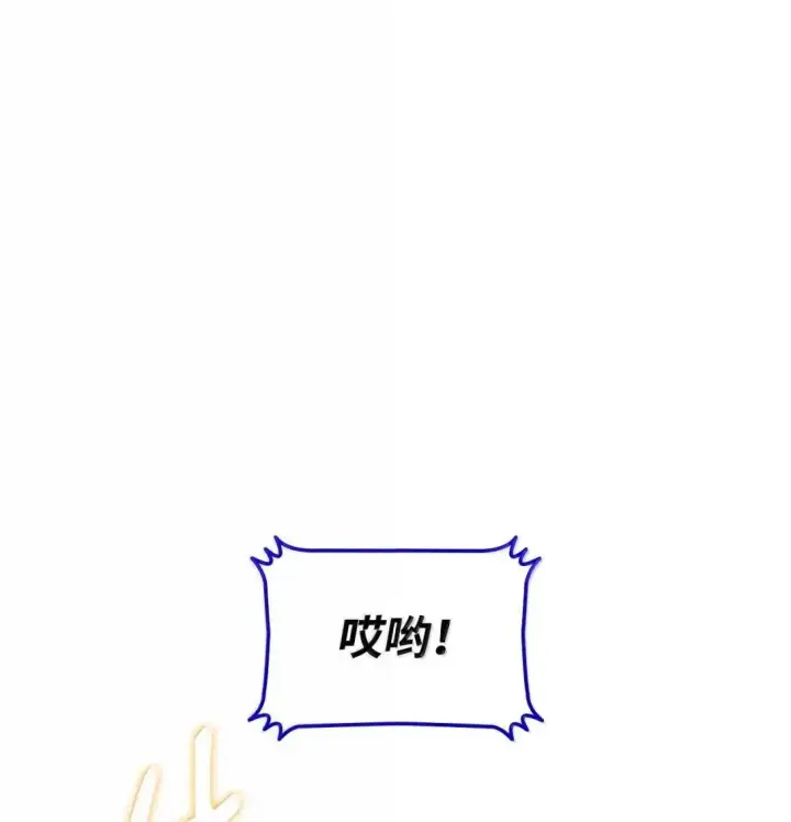 漫画《全裸菜鸟在异世界被摩擦》219 地形劣势第94张图