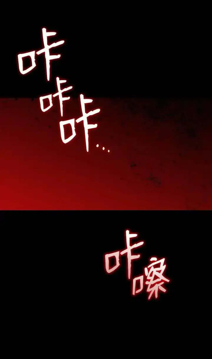 漫画《全裸菜鸟在异世界被摩擦》117 天使族的悲歌第17张图