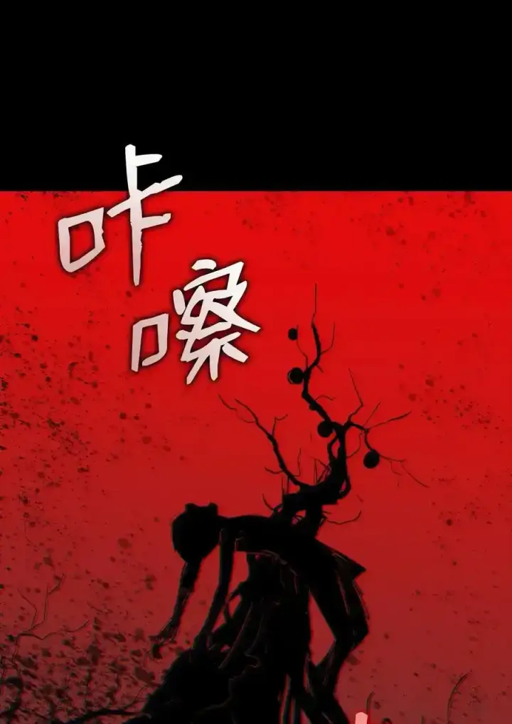 漫画《全裸菜鸟在异世界被摩擦》117 天使族的悲歌第18张图