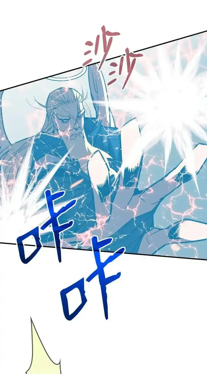 漫画《全裸菜鸟在异世界被摩擦》117 天使族的悲歌第44张图
