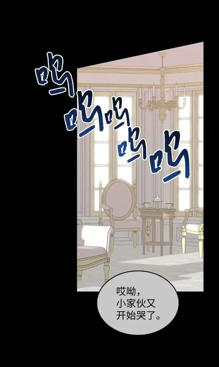 漫画《全裸菜鸟在异世界被摩擦》117 天使族的悲歌第5张图