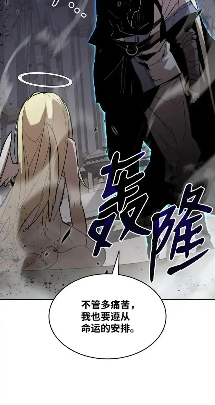 漫画《全裸菜鸟在异世界被摩擦》117 天使族的悲歌第50张图