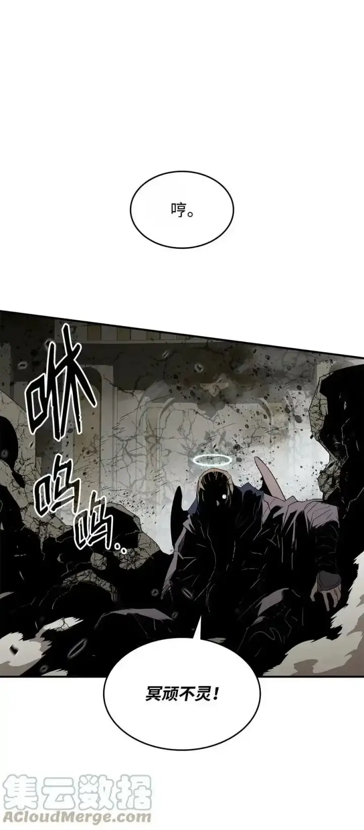 漫画《全裸菜鸟在异世界被摩擦》117 天使族的悲歌第61张图