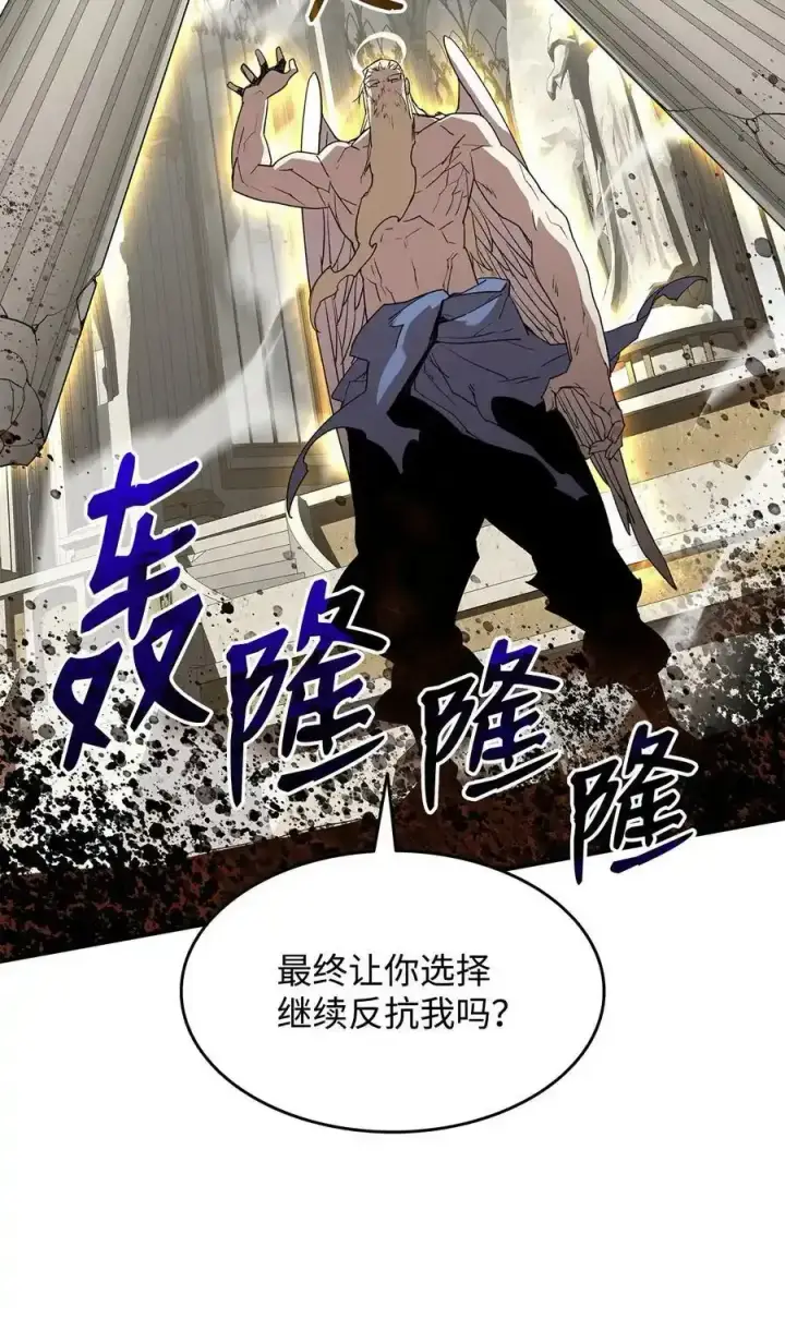 漫画《全裸菜鸟在异世界被摩擦》117 天使族的悲歌第75张图