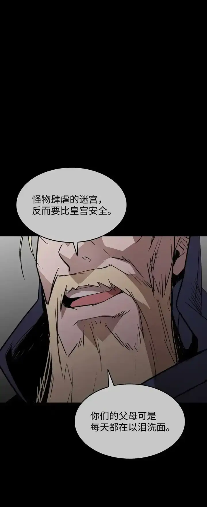 漫画《全裸菜鸟在异世界被摩擦》117 天使族的悲歌第9张图