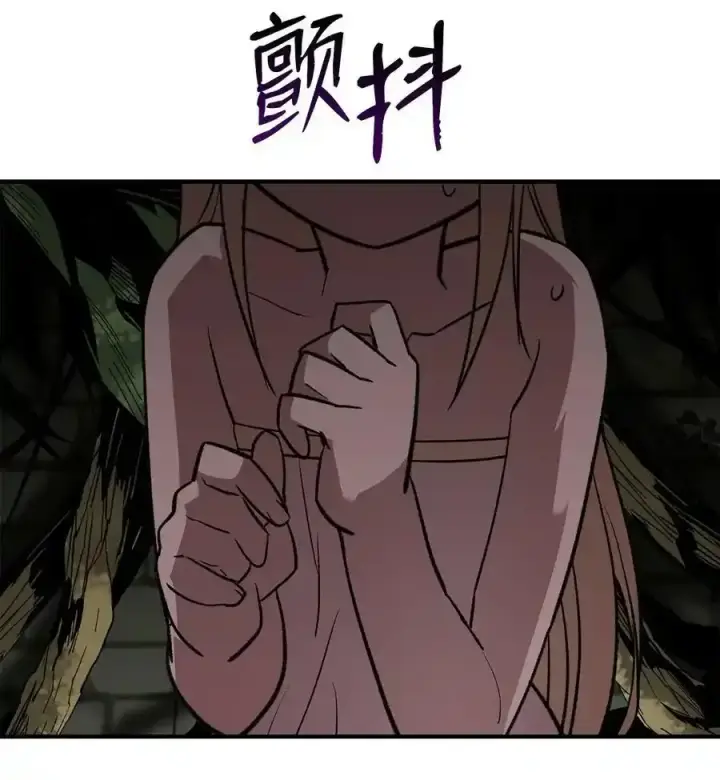 漫画《全裸菜鸟在异世界被摩擦》117 天使族的悲歌第97张图